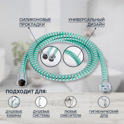 Душевой шланг ZEIN Z06PG, 150 см, с пластиковой конусообразной гайкой, ПВХ, зеленый, Имп/Имп