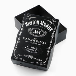 Коробка складная Крутой мужик , 21?15?7 см