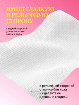 Мицеллярные салфетки с коллагеном и пептидами, 30шт, Weprove