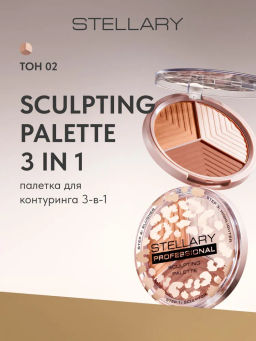 Stellary Контуринг для лица Face sculptor тон 02