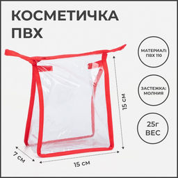 Цена за 2 шт. Косметичка на молнии, цвет красный