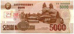 5000 вон 2013 года  Образец