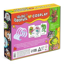 Новогодняя игра на объяснение слов Что вы говорите VS Cosplay, 100 карт, 10+ - Лас играс фото 5