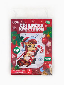 Вышивка крестиком для детей Лошадка в шапочке, набор для творчества, 14?10 см