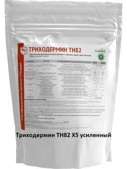 Триходермин TH82 X5 Биологический фунгицид усиленный. Фасовка поставщика