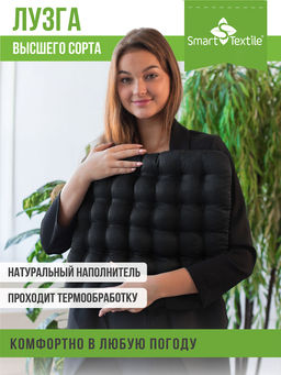 АВТО УЮТ МАХ подушка на сиденье. Разм.: 40х50 см.