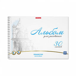 Цена за 4 шт. Альбом для рисования на спирали ErichKrause Towers, А4, 30 листов, микроперфорация