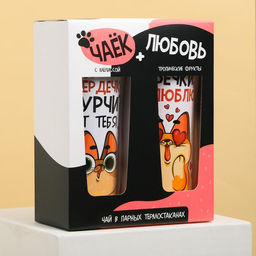 Парные термостаканы с чёрным чаем, 2 шт. х 250 мл. Чаёк и любовь, мелисса 20 г., тропические фрукты 20 г. - Фабрика счастья фото 5