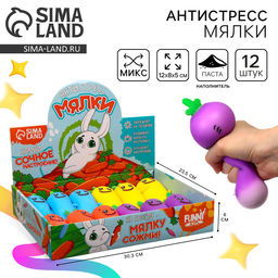 Антистресс сквиш мялка «Морковки», с пастой, тянучка, в шоубоксе, МИКС