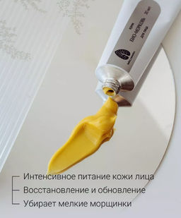 Крем Био морковь для лица 30 мл. - Baikal cosmetics фото 3