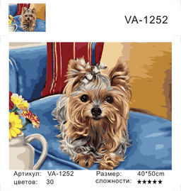 Картина по номерам на холсте и подрамнике 40х50 см