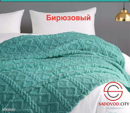 Плед косичка размер 200 на 230.