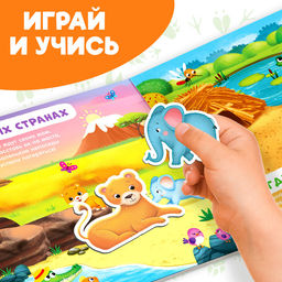 Магнитная книжка-игрушка Кто чей малыш?, 8 стр. - Буква-Ленд фото 11