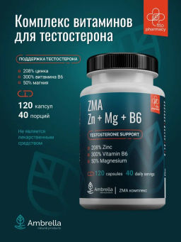 Комплекс витаминов для тестостерона "Zn + Mg +B6", раст.капс, 120 шт. по 0,5 г