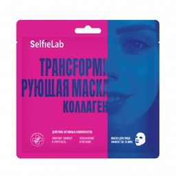 Selfielab ТРАНСFОРМИРУЮЩАЯ МАСКА Коллаген, саше 1шт