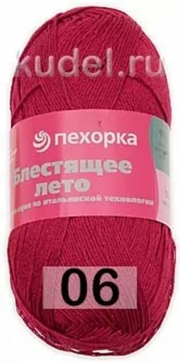 БЛЕСТЯЩЕЕ ЛЕТО - Пехорка фото 3