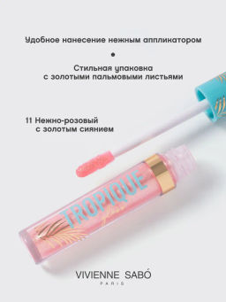 Vivienne Sabo Блеск для губ Tropique Gloss тон 11  фото 3