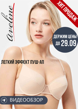 Бюстгальтер Aveline 660370 нюд