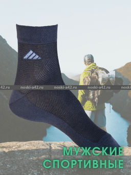 Цена за 5 пар. 5 ПАР - ЮстаТекс носки мужские укороченные спортивные 1с20 с лайкрой СЕРЫЕ 25-27 - Юста-текс фото 129
