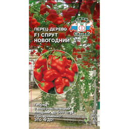 Перец острый Спрут Новогодний F1 0,05г (СеДеК)