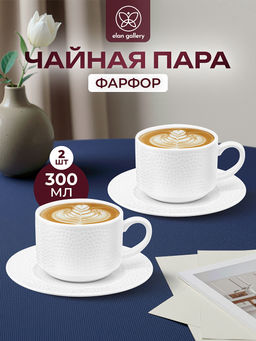 Чайная пара 4 пр. 300 мл 12*9*7 см Белый коралл, фарфор