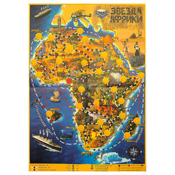 Набор 2 в 1 "Звезда Африки" + "Золото Инков"