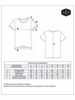 Футболка P412-06-810 beige - Fine joyce фото 10