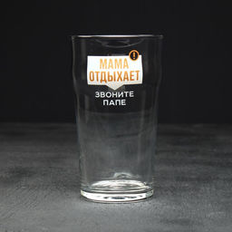 Бокал для пива «Мама отдыхает», 570 мл.