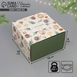 Цена за 2 шт. Коробка подарочная складная «С Новым годом», 14×14×8 см