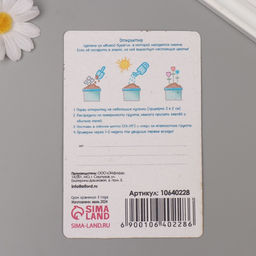 Цена за 2 шт. Открытка для выращивания «Арт Узор. Вырасти сам. Фламинго» с семенами, 10×15 см