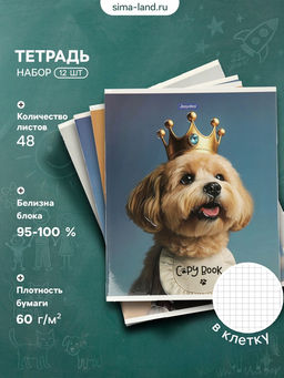 Тетради «Зверушки», 48 листов в клетку, 60 г, 12 шт.