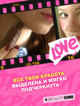 Контуринг Beauty Bomb Beautyrone тон 02 фото 7