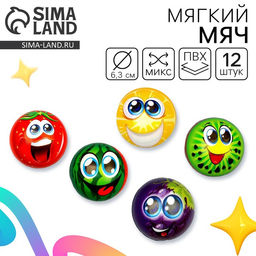 Цена за 12 шт. Мяч детский мягкий Глазастик, 6.3 см, МИКС