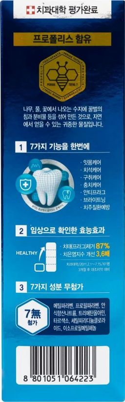 Зубная паста комплексного действия Total 7 original 120 г КУ PERIOE / Перио  фото 3