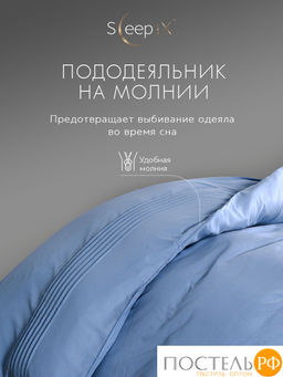 SleepiX МИОКО син КПБ 220х240-1/230х250-1/50х70-2 /70х70-2, 6пр, 70% бамб. / 30% хл.