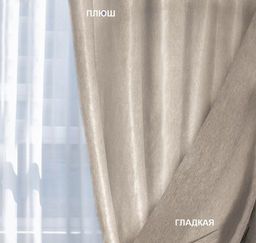 Метраж,
 арт. 03 SOFT/150, мягкий бежевый, двухсторонний, высота 280 см
