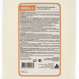 Средство дезинфицирующее Ника-2 5кг (Для обработки) арт. 60035 (500) НИКА