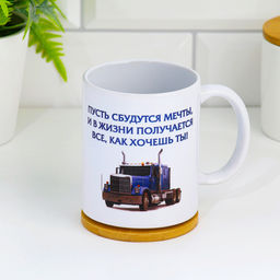 Кружка чайная керамическая «Любимому внуку», 320 мл