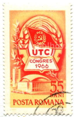Марка Конгресс комунистической партии Румынии 1966 год Румыния