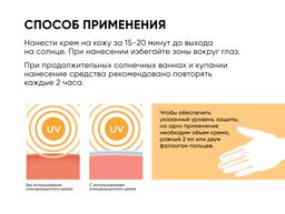 Увлажняющий солнцезащитный крем SPF 50, 50 мл - Icon skin фото 7