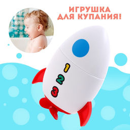 Игрушка заводная Ракета, водоплавающая - Simaland фото 4