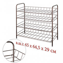 _Полка для обуви 4-х ярусная разборная (65*64,5*29см) бронза, арт. АЛТ16В