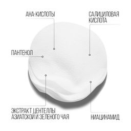 STELLARY SKIN STUDIO SUPERFOOD ПИЛИНГ-ДИСКИ С КИСЛОТАМИ / PEELING-DISCS  фото 3