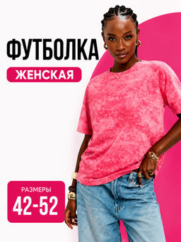 Футболка P612-06 coral
