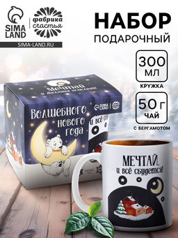 Подарочный набор новогодний Волшебного Нового года: чай чёрный с бергамотом 50 г, кружка 300 мл.