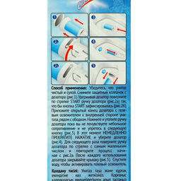 Гелевый освежитель для унитаза с дозатором Свежинка «Море», 37 г