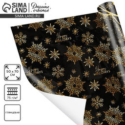 Цена за 8 шт. Упаковочная бумага на новый год Happy holidays, 50×70 см, глянцевая