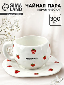 Чайная пара Клубничка, 300 мл