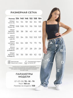 Джинсы-бананы для девочек BRANGUS R02-IL