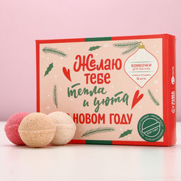 Бомбочки для ванны «Тепла и уюта в Новом году», 12×40 г, Чистое счастье